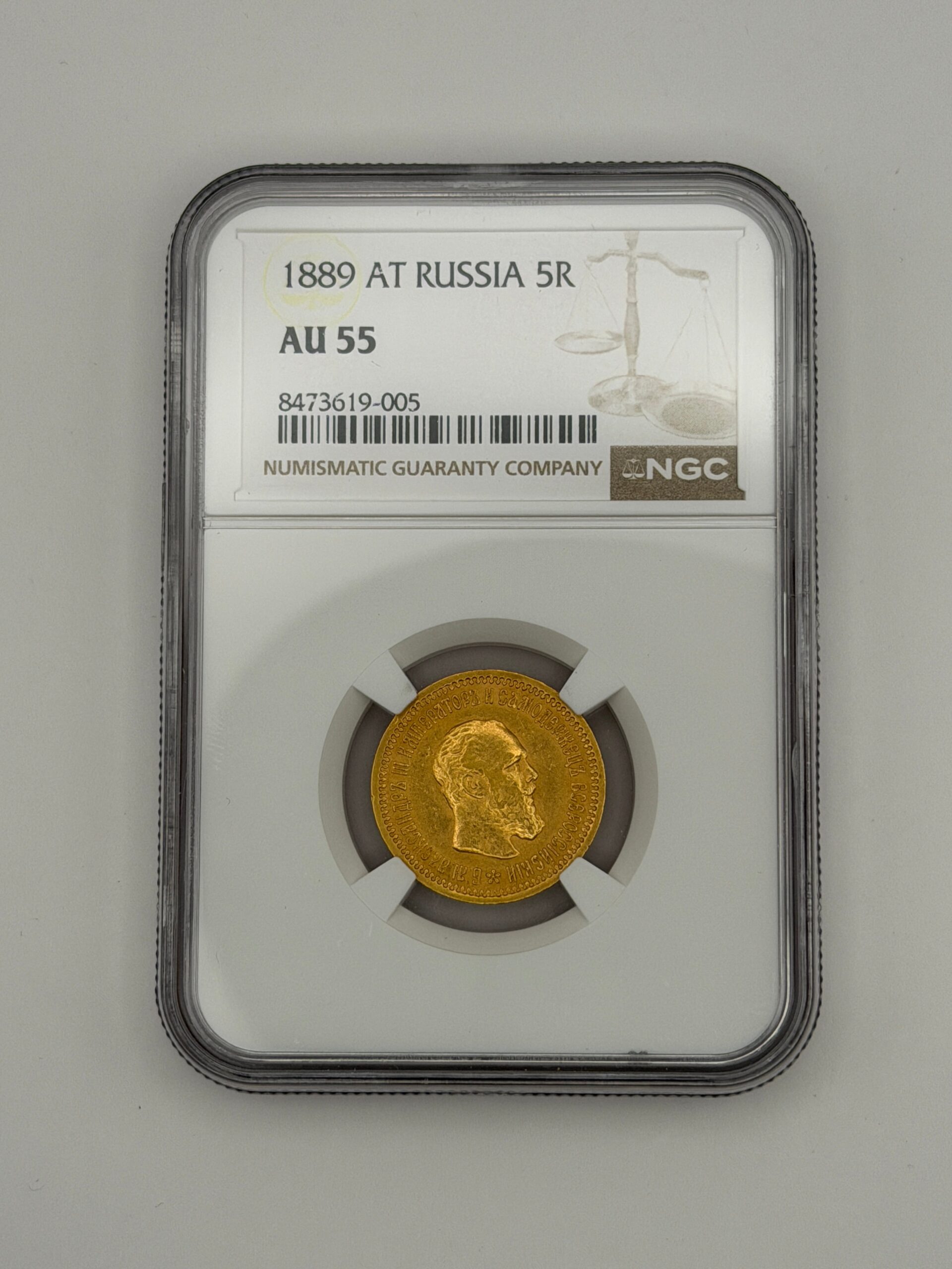 1889 AT Russia 5 Roubles NGC AU55 RARE
