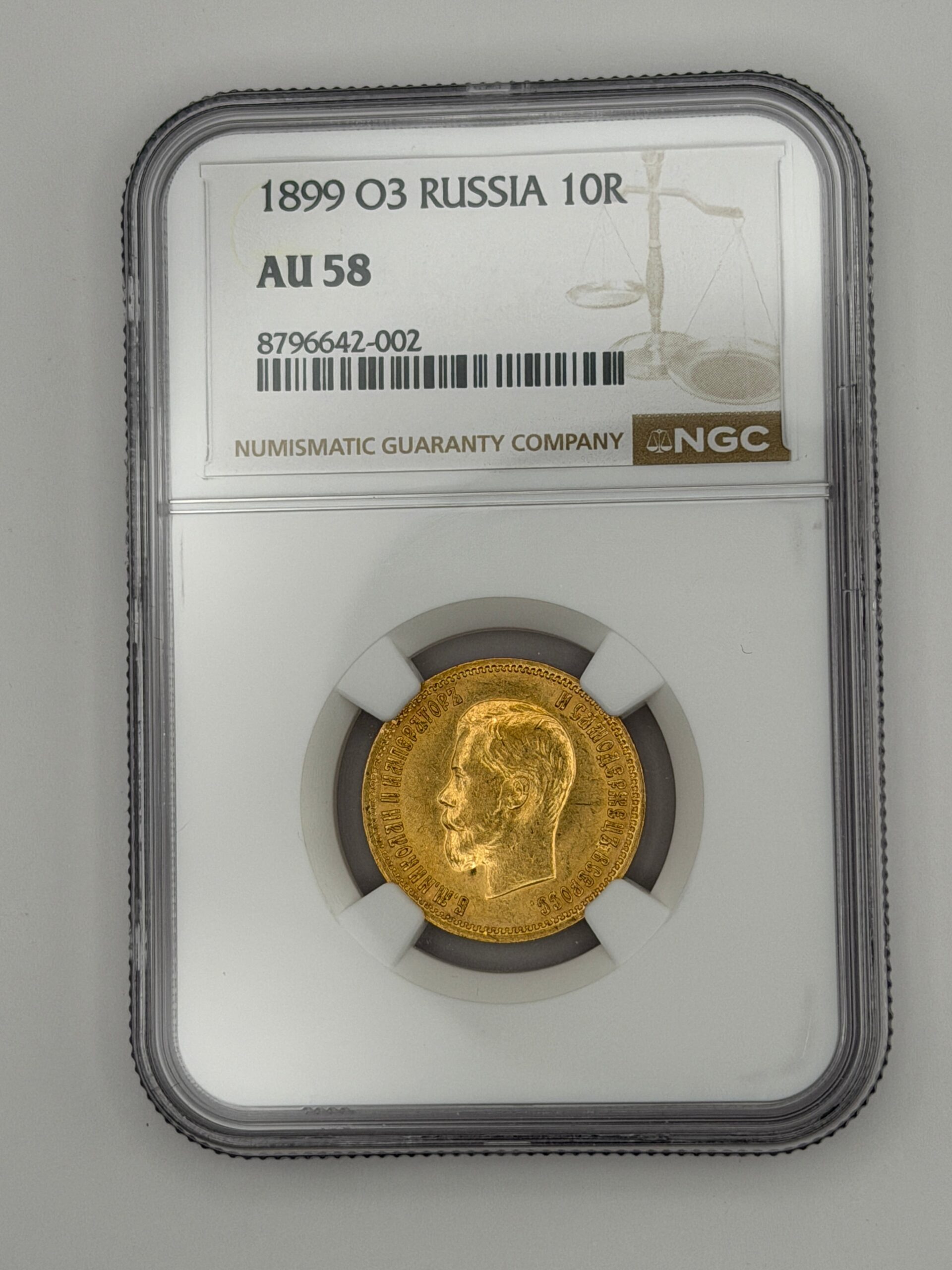 1899 OZ Russia 10 Roubles NGC AU58